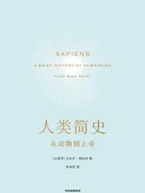 《人类简史》封面