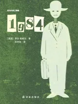 《1984》封面